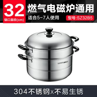 苏泊尔（SUPOR）  蒸锅 304不锈钢双层复底32cm蒸锅汤锅蒸笼多功能SZ32B5