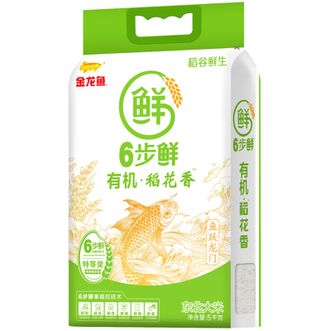 金龙鱼  六步鲜有机稻花香大米5kg 生态种植 高食味值米香浓郁
