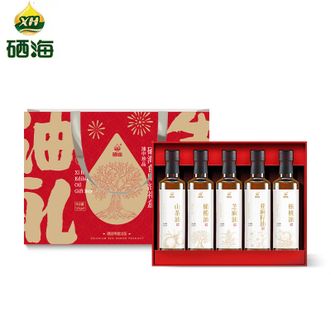 XH  年年油礼组合油礼盒装260mlx5瓶 解锁不同口味植物食用油