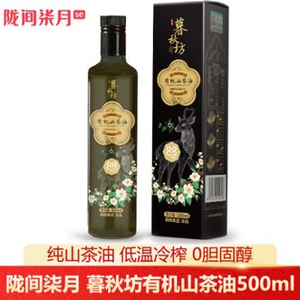 陇间柒月 有机山茶油500ml 暮秋坊低温冷榨0胆固醇食用油 陇间柒月 有机山茶油500ml 暮秋坊低温冷榨0胆固醇食用油