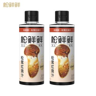 松鲜鲜  松茸红烧汁310g*2瓶 家用厨房调料汁 一汁成菜简单轻松做红烧