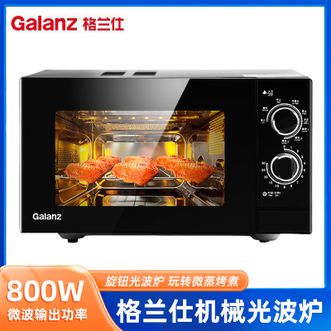 格兰仕/Galanz  微波炉23L扩容大平板一擦即净不锈钢内胆安全健康微蒸烤组合黑金刚机械旋扭光波炉家庭微波炉
