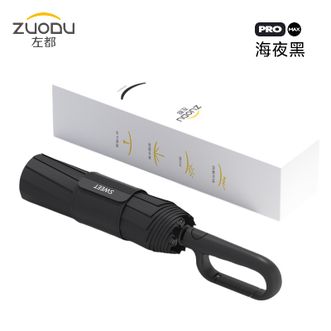 左都/ZUODU  全自动雨伞结实抗风便携折叠双人环扣自动雨伞