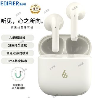 漫步者  真无线蓝牙耳机半入耳式AI通话降噪长续航运动跑步游戏