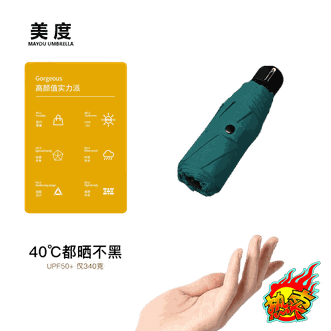 美度MAYDU 加大版五折太阳伞 女迷你小巧防晒遮阳伞 防紫外线UPF50男女两用学生口袋伞折叠晴雨伞