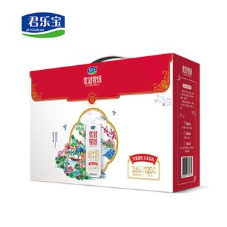 君乐宝（JUNLEBAO）  优致牧场金装纯牛奶(原味)利乐砖250ml*10盒