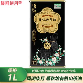 陇间柒月  暮秋坊有机山茶油1L 家用物理压榨茶籽油食用烹饪油