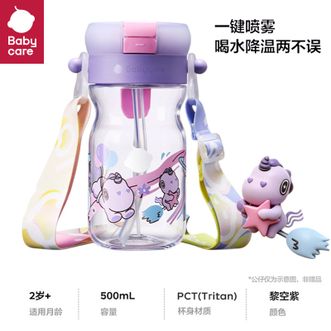 babycare  喷雾儿童水杯吸管杯大宝宝降温幼儿园便携水壶 500ml黎空紫