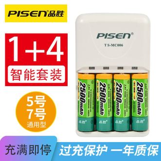 品胜(PISEN)  循环充电5号镍氢电池套装 4粒*2500毫安+充电器（可冲5/7号电池）  数码相机/鼠标键盘/玩具/闪光灯/玩具/游戏手柄/
