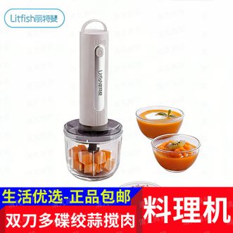 丽特斐  绞肉机（TC-A18）