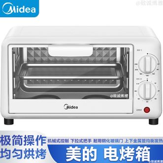 美的/Midea  电烤箱10L容量 家用多功能小型迷你小烤箱均匀烘烤轻巧不占地烘焙极简操作电烤箱