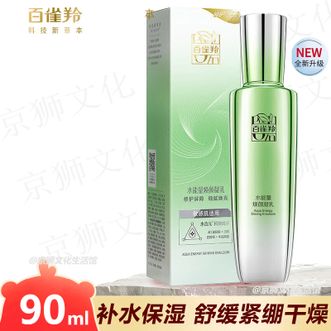 百雀羚（PECHOIN）  草本精萃平衡润泽爽肤水100ml/瓶【品质国货】快速补水保湿
