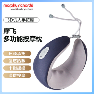摩飞 /Morphy Richards  颈椎按摩器办公室家用3D仿人手按摩按摩枕头热敷