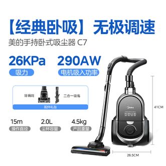 美的/Midea  吸尘器家用C7 有线手持卧式大吸力 多用地毯清洁机大功率吸尘除螨