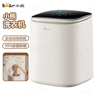 小熊/Bear  迷你洗衣机 全自动洗烘脱旋涡揉搓强劲去污内衣洗衣机