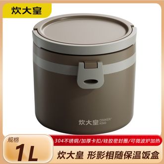 炊大皇（COOKER KING）  形影相随保温饭盒 304不锈钢保温饭盒上班族学生带饭便捷饭盒便当盒
