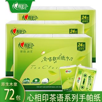 心相印  手帕纸-72包茶语小包纸巾随身装便携式