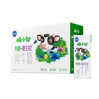 三元极小智有机A2纯牛奶200ml*10盒儿童营养早餐