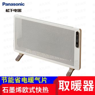 松下/Panasonic  取暖器家用DS-AT2158CW【蜂窝孔升级石墨烯】