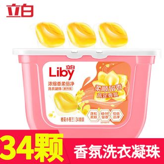 立白 洗衣凝珠 小苍兰香氛34颗浓缩洗衣液老品牌更值得信赖 立白 洗衣凝珠 小苍兰香氛34颗浓缩洗衣液老品牌更值得信赖