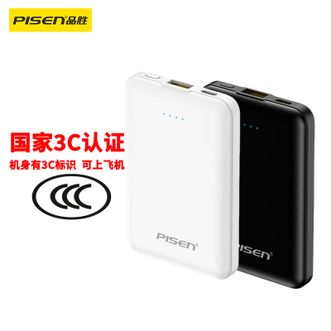 品胜/Pisen  【3C认证】5000mAh充电宝 12W USB/Type-C双输出小巧便携5000毫安应急电源 可上飞机高铁 适用苹果15/16华为小米pad平板