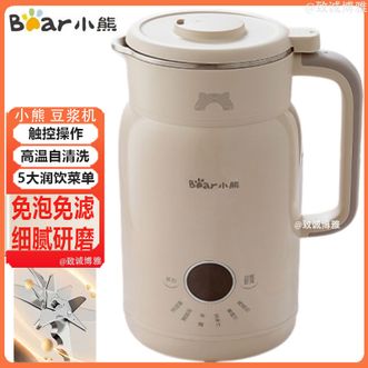 小熊/Bear  豆浆机家用智能豆浆机干豆直打免泡免滤可预约豆浆机料理机