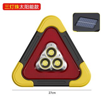随途/suitu  LED爆闪太阳能多功能照明车用应急停车故障救援警示牌三角架 ST-1101L-大号三灯太阳能款