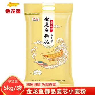 金龙鱼  御品麦芯小麦粉5kg 家用包子馒头面食制作