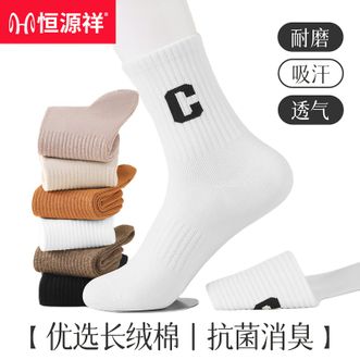 恒源祥  【6双装】女士袜子秋冬厚款袜子纯色字母运动袜中筒女士袜子【白色】