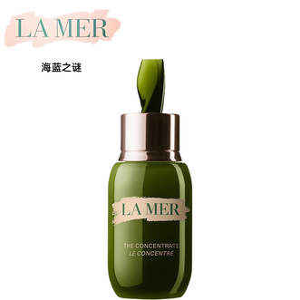 LA MER  浓缩修护精华露50ml 密集修护保湿舒缓精华护肤