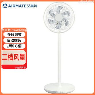 艾美特/Airmate  迷你落地扇台式落地式遥控落地扇二档调节大风便捷落地电风扇LP-F07