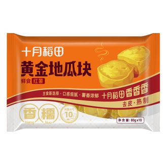 十月稻田  黄金红薯块 800g（80g*10包）开袋即食玛莎莉红薯 独立小包 早餐零食 低脂
