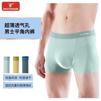 京腾JingTeng  新品【3条装】男士内裤超薄冰丝面膜内裤无痕内裤凉感舒适透气桑蚕丝抗菌内裆男生运动四角裤【颜色随机】