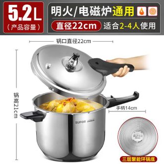 苏泊尔（SUPOR）  高压锅304不锈钢22cm压力锅燃气通用YW223FB1