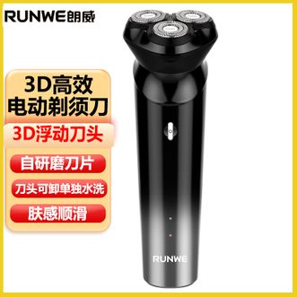 朗威  电动剃须刀三刀头Type-C快充男士便携款剃须刀胡须刀