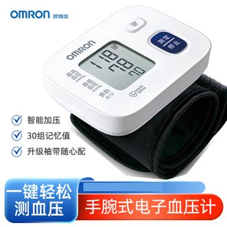 欧姆龙（OMRON）  电子血压计家用手腕式医用测量血压仪智能全自动礼品实用送老人HEM-6161