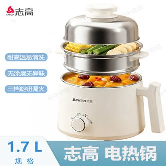 志高（CHIGO）  电煮锅 宿舍电蒸锅小型家用304不锈钢大容量小电锅0塑0涂层电火锅一体泡面多功能锅