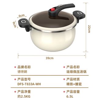 德世朗（DESLON）  珐琅微压营养锅汤锅DFS-T833A-WH 纯白 26cm 6.5L