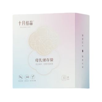 十月结晶  母乳储存保鲜袋（30支）储奶袋冷冻袋储存袋200ml
