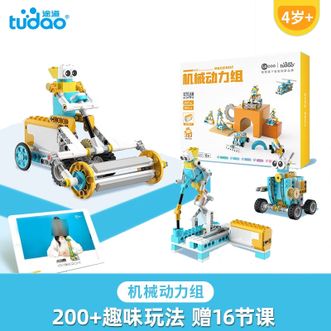 途道/tudao  机械动力组 电动科教积木 steam玩具智能拼装玩具 男孩儿童礼物