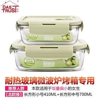 创得〖耐热玻璃保鲜盒饭盒〗微波专用上班族便当盒冰箱收纳水果保鲜盒密封碗【北欧绿长方形410ml+700ml】