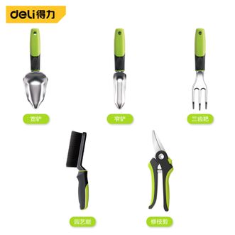 得力（deli）  赶海工具户外园艺五件套 DL580845