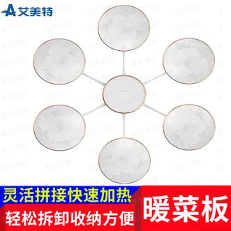 艾美特/Airmate  多功能 暖菜板 分体式暖菜板EHF01 1L