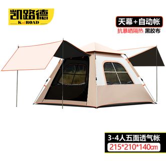 凯路德/KAIROAD  户外露营 黑胶帐篷 天幕一体帐篷 （中号：210*200*140cm）