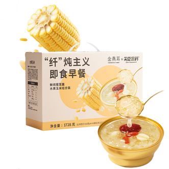 金燕耳  纤”炖主义即食早餐 红枣莲子银耳羹 水果玉米组合 营养早餐 1728g