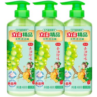 立白  洗洁精  食品用果蔬清洗剂  青提茉莉  488g*3瓶  新老包装随机发