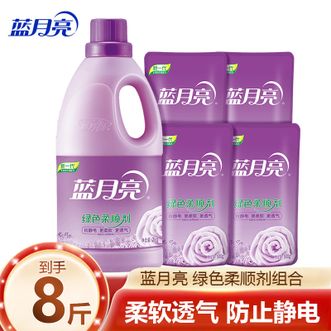 蓝月亮  绿色柔顺剂组合 薰柔顺剂2kg+薰柔顺剂袋500g*4 衣物护理剂套装持久留香防静电 薰衣草香