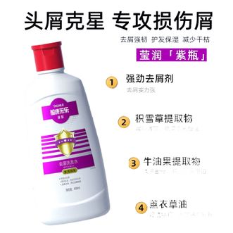 采乐  酮康去屑止痒洗发水控油蓬松洗发露清爽 柔顺持久留香洗发乳男女 【水润滋养】洗发水 580ml 1瓶