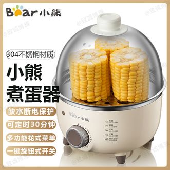 小熊/Bear  煮蛋器 小型家用可定时不锈钢蒸蛋器自动断鸡蛋羹迷你电蒸锅ZDQB07C3