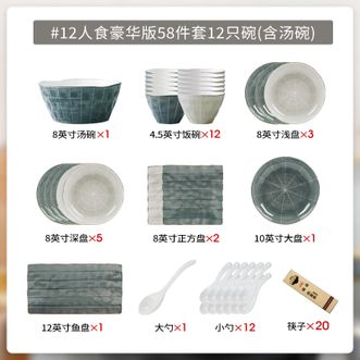 康陌（KANGMO）碗碟套装北欧轻奢陶瓷高级感描金乔迁碗盘筷餐具【12人食58件套配汤碗礼盒装】